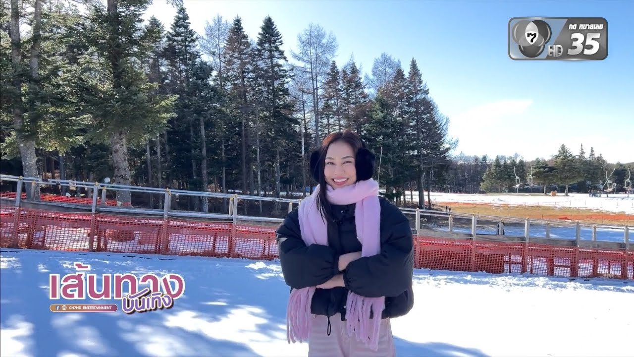 ปีใหม่นี้ สไมล์ ศศินา ลัดฟ้าพาเช็กอินหิมะขาว ที่ส?