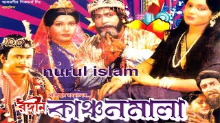 Old Movie I Rongin Kanchon Mala I রঙ্গী�
