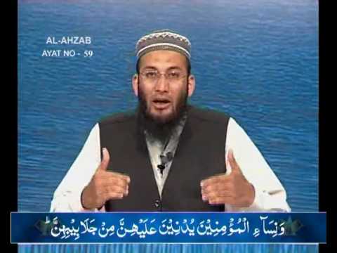 Sout ul Quran 480 - Surah Al Ahzab 33[58-59].wmv