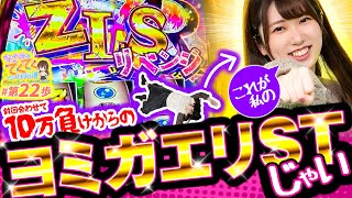 和珠のてくてくパチスロ道 vol.22  