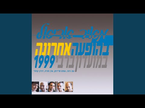 Video thumbnail for Intro - פתיחה