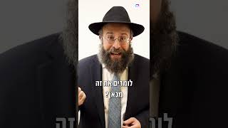 למה חוגגים בר מצווה בגיל 13? (הרב יואב אקריש) - התמונה מוצגת ישירות מתוך אתר האינטרנט יוטיוב. זכויות היוצרים בתמונה שייכות ליוצרה. קישור קרדיט למקור התוכן נמצא בתוך דף הסרטון