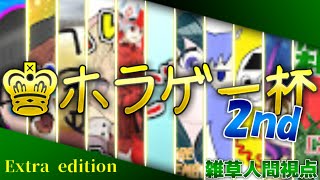【ホラゲー杯2nd】全身全霊をくれよホラゲー杯セカンド！｜大型二輪教習番外編【マリオカート8DX】