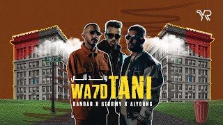 كلمات اغنية واحد تاني اليونق وراندر وستورمي