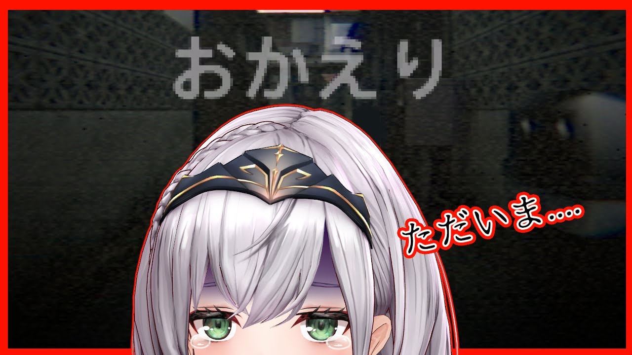 【Okaeri】おかえり！ただいま！なんて素敵な言葉だろう...(※ホラゲです👻)【白銀ノエル/ホロライブ】