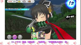 【シノビマスター 閃乱カグラ NEW LINK】飛鳥（新乳祭）忍法「地昇竜」秘伝