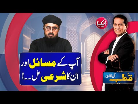 Qutb Online with Bilal Qutb | Ep # No 361 | 27 Oct 2025 | Aik News