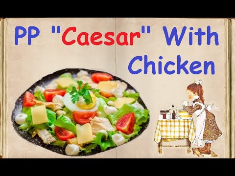 PP "Caesar" With Chicken / Book of recipes / Bon Appetit
