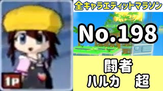 ガチャメカスタジアムサルバトーレ最強を目指す実況part1498