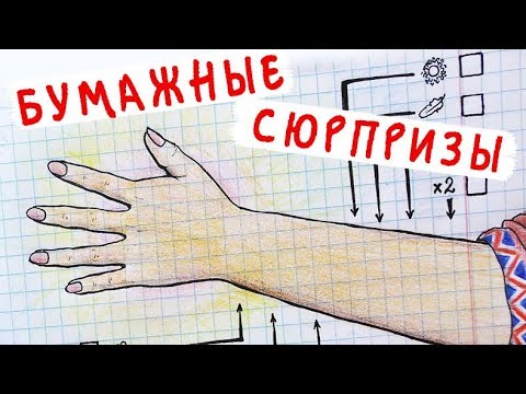 Бумажные сюрпризы / Новые браслеты!