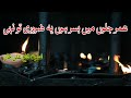 Umar Jalwon Main Basar Ho Ustad Nusrat Fateh Ali Khan Status Whatsapp Remix Shorts