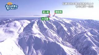白山　日本百名山の空撮動画
