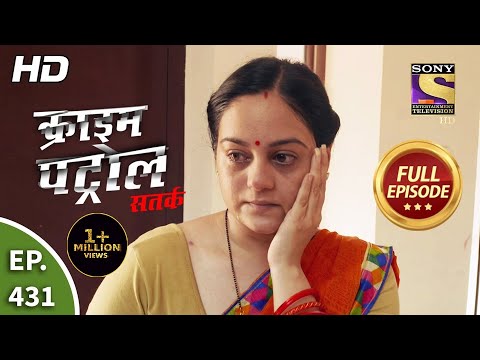 Crime Patrol Satark Season 2 - क्राइम पेट्रोल सतर्क 2 - Ep 431 - Full Episode - 8th June, 2021