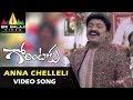 Gorintaku Video Songs Anna Chelleli Video Song Rajasekhar Aarti Agarwal Sri Balaji Video