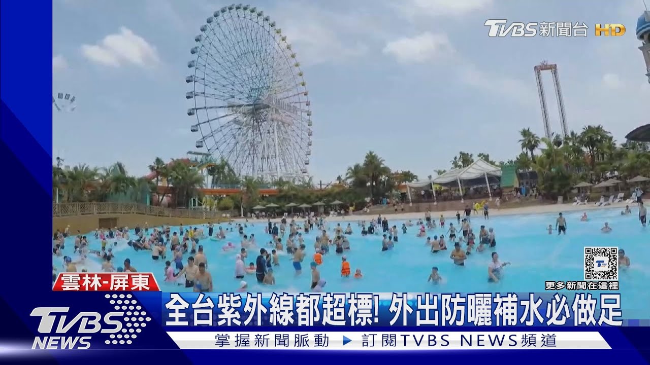 熱昏頭!綿羊靠牆喘氣 屏東運動中心冰水池18度 民怨「不夠冰」
