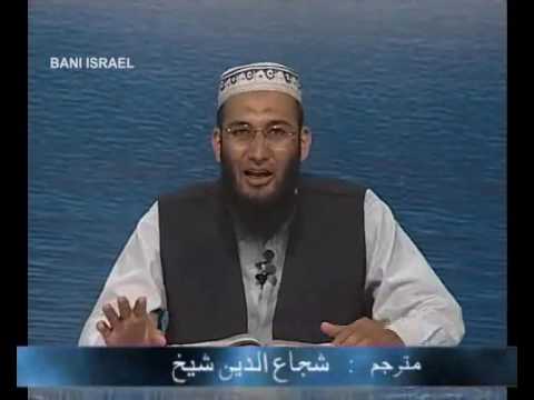 Sout ul Quran 340 - Surah Bani Israel 17[41-48]