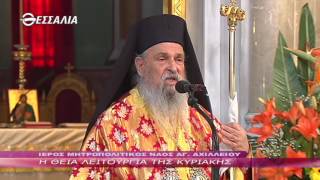 Η Θεία Λειτουργία της Κυριακής 5 3 2017