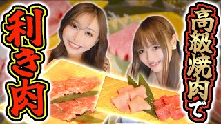 【利き肉】自分の舌を信じろ！目隠しでも高級焼肉なら当てれるだろ！