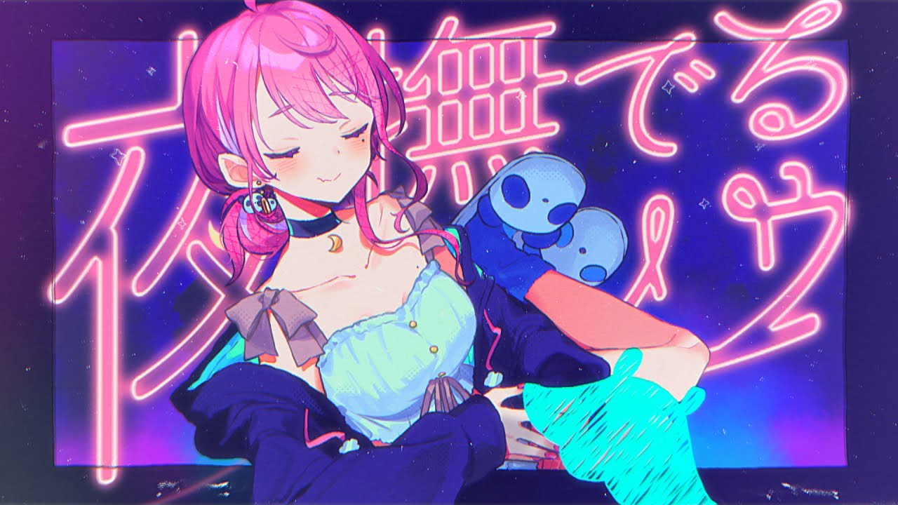 夜撫でるメノウ / 笹木咲 cover