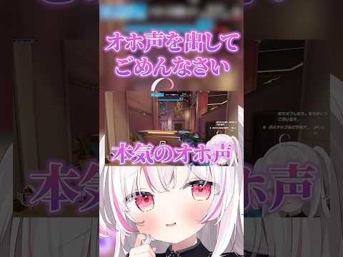 【OW2】オホ声を出してごめんなさい【オーバーウォッチ２】#shorts #overwatch2