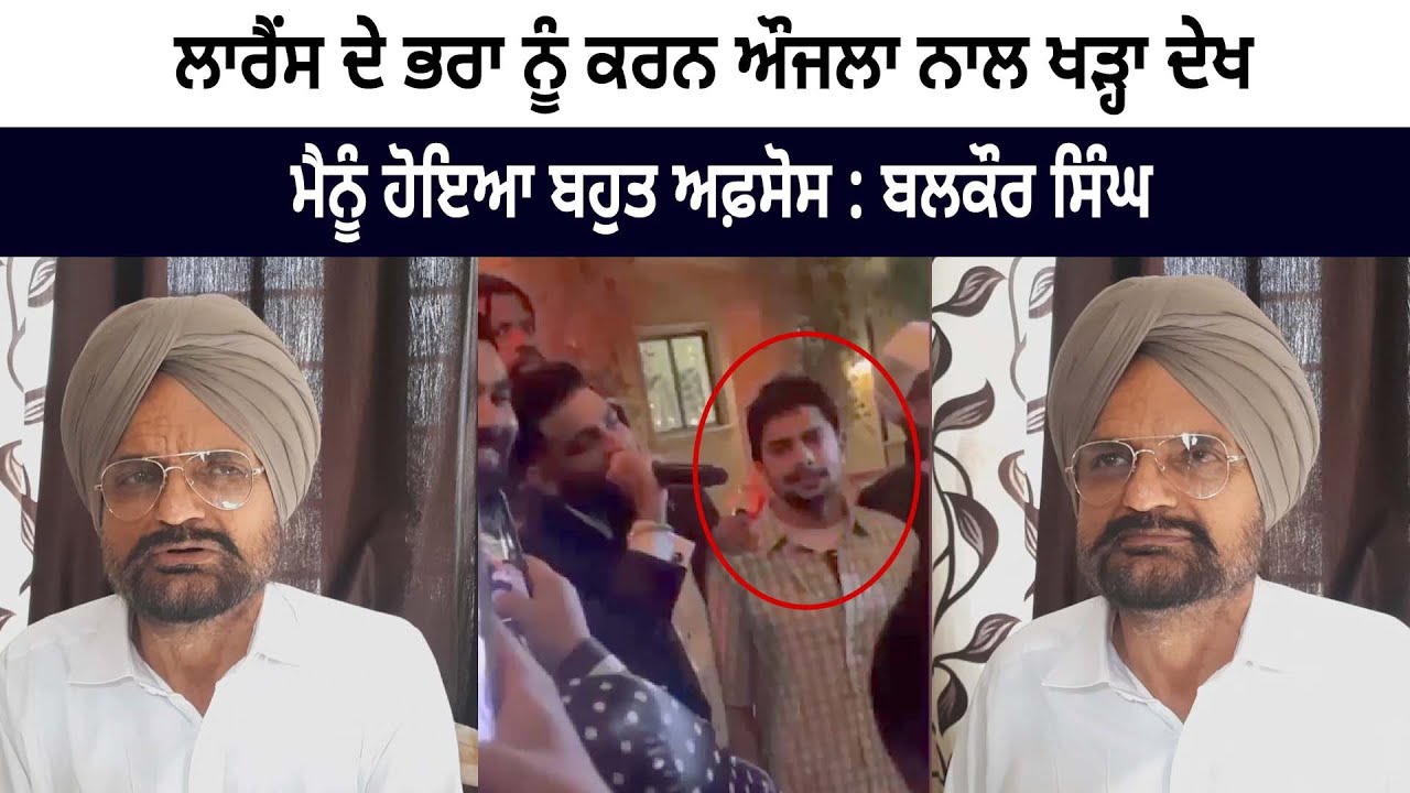 Sidhu Moosewala Father Statement- Karan Aujla- Anmol Bishnoi- Punjabi singer- Latest Live NEWS Sidhu Moosewala Father Statement- Karan Aujla- Anmol Bishnoi- Punjabi singer- Latest Live NEWS