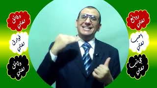 110 ♥ إعراب أسلوب التعجب image