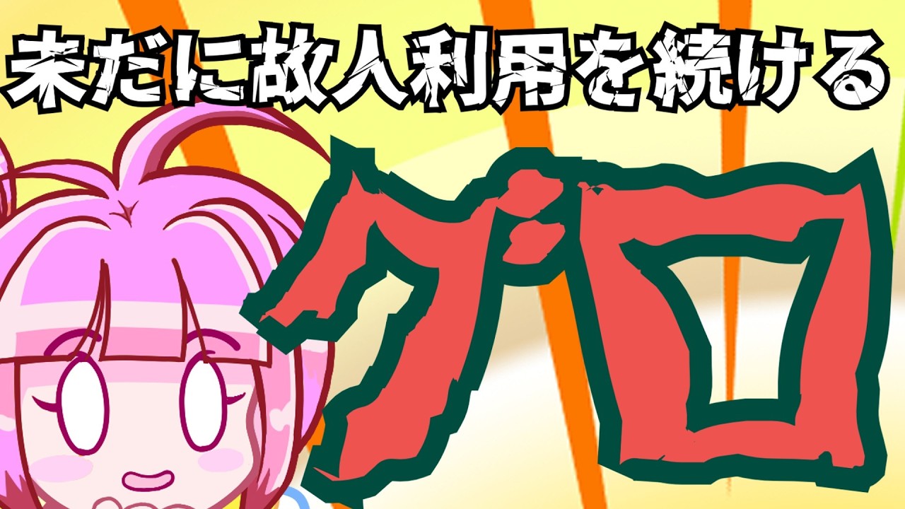 YouTubeサムネイル