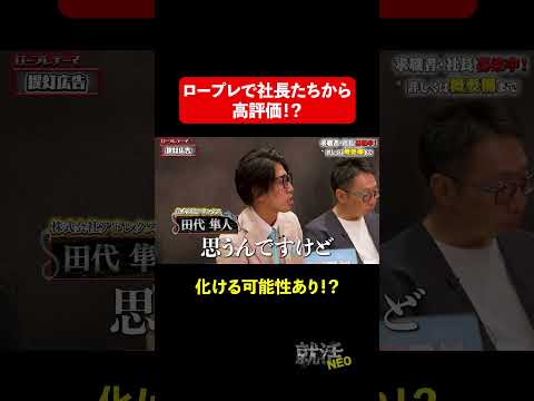 経済学科 優秀な大学生!! 【河合健太郎】 希望年収 450万円　#就活NEO