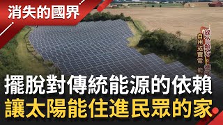 Re: [問卦] 當時說「歐洲能綠電，台灣也可以」的人咧