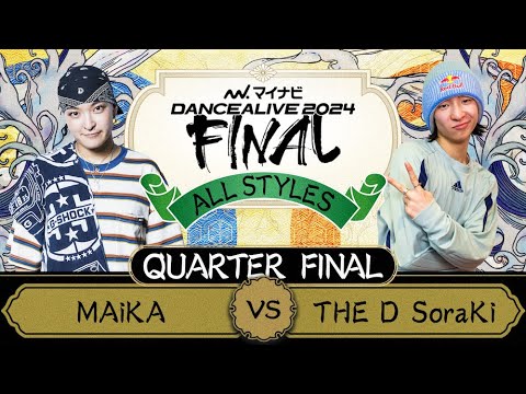 MAiKA vsTHE D SoraKi / ALL STYLES  QUARTER FINAL / マイナビDANCEALIVE 2024 FINAL