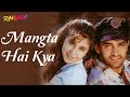 Mangta Hai Kya A R Rahman Shwetha Shetty Rangeela Aamir Khan Urmila