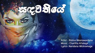 Sandawathiye (Lyrics Video)  Ridma Weerawardena  C