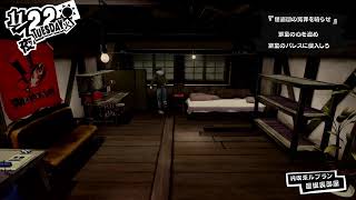 [P5R]はじめてのぺるそな　#8　※ネタバレしかない