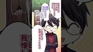 【白厨夢】気づいたら漫才になってる（らしい） #shorts