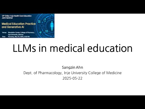 LLMs in medical education - Chiba-Inje Joint Seminar (2025.5) 영상 썸네일