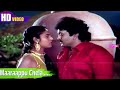 மாராப்புச் சேலை மயிலாடும் சோலை பாடல்