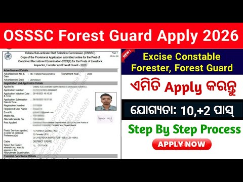 OSSSC Forest Guard, Forester and Excise Constable Apply Online 2026 ! How to Apply OSSSC Recruitment