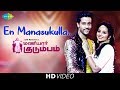 En Manasukulla Video Song Maniyaar Kudumbam D Imman Surmukhi Umapathy Ramaiah Yashika