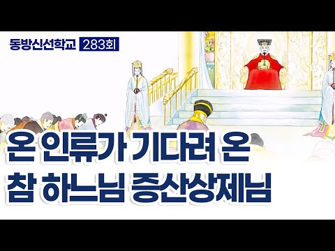 기초(숨) 수행과정