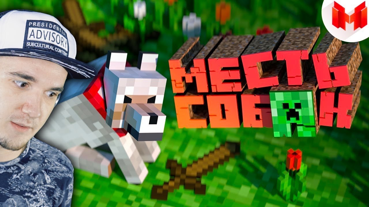 Фрост майнкрафт. Канал мармок майнкрафт. Сын мармока. Скин мармока в майнкрафте. Marmok майнкрафт.