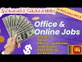 Online And Office Jobs In Sri Lanka Tamil Topjobs Lk