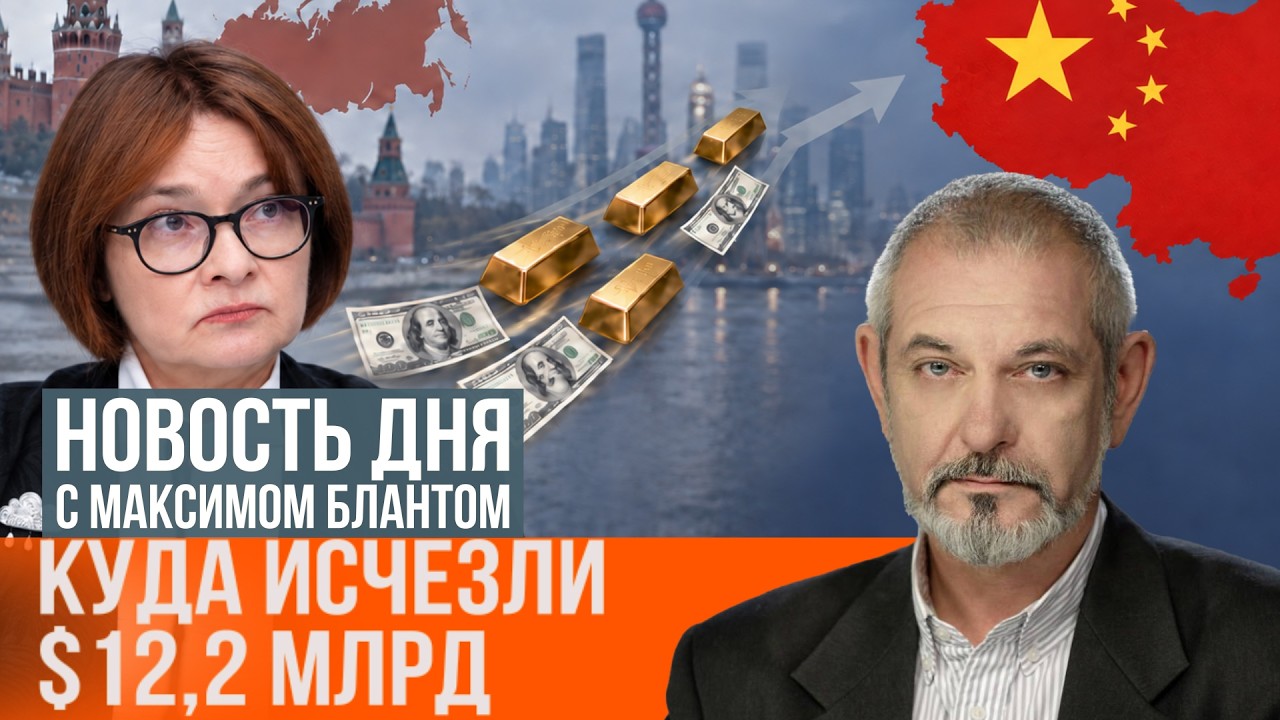 Теневой отток на пике: кто выводит деньги из России