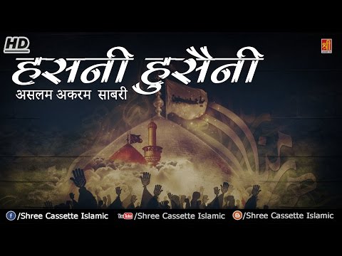 download lagu mp3 mp4 Qawwali Video Hd 2017, download lagu Qawwali Video Hd 2017 gratis, unduh video klip Qawwali Video Hd 2017