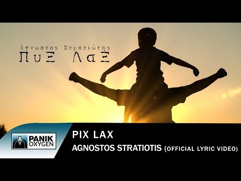 Video thumbnail for Agnostos Stratiotis