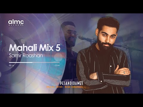 Samir Roashan - Mahali Mix 5 | سمیر روشان - محلی مکس | NEW 2025