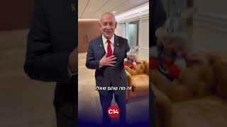 רה"מ נתניהו בהסבר לקהילה הבינלאומית על משפטו וסיבת בקשת החנינה (חדשות ערוץ 14) - התמונה מוצגת ישירות מתוך אתר האינטרנט יוטיוב. זכויות היוצרים בתמונה שייכות ליוצרה. קישור קרדיט למקור התוכן נמצא בתוך דף הסרטון