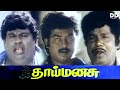 Thaai Manasu 1994 Tamil Full Movie Saravanan Suvarna Kasthuri Raja Deva DD Movies