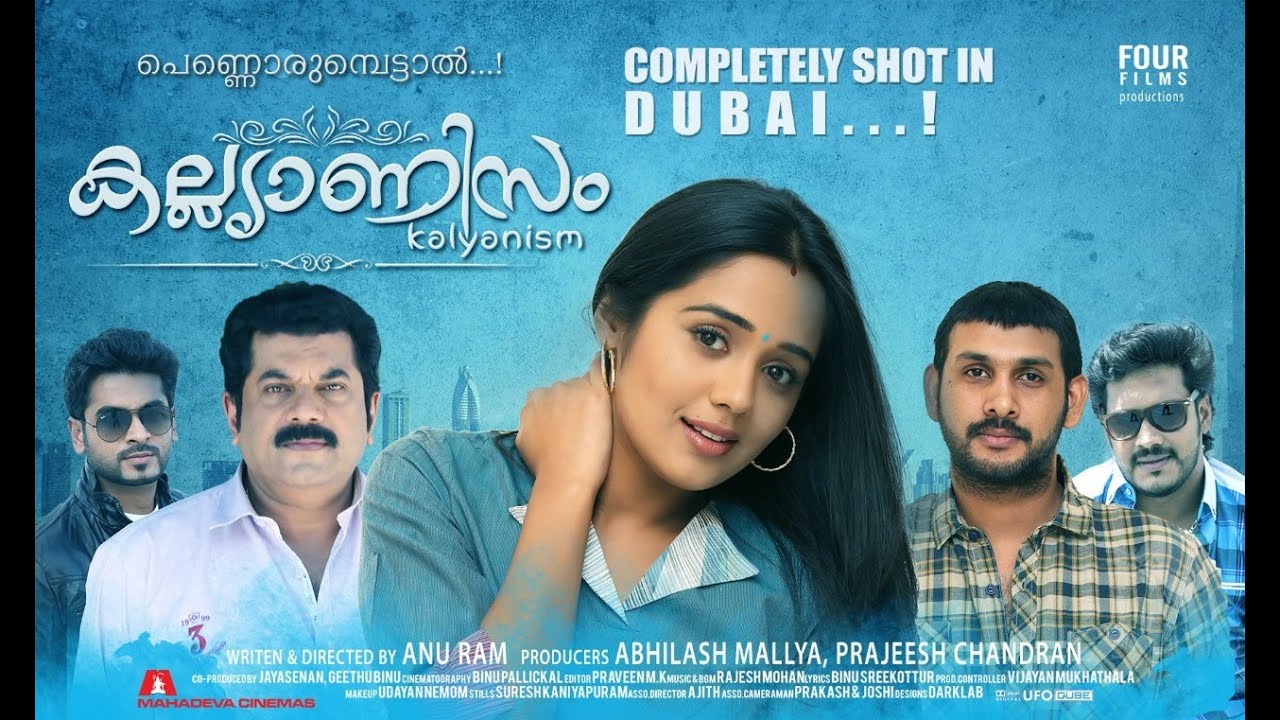 KALYANISM - Malayalam Movie Trailer Official