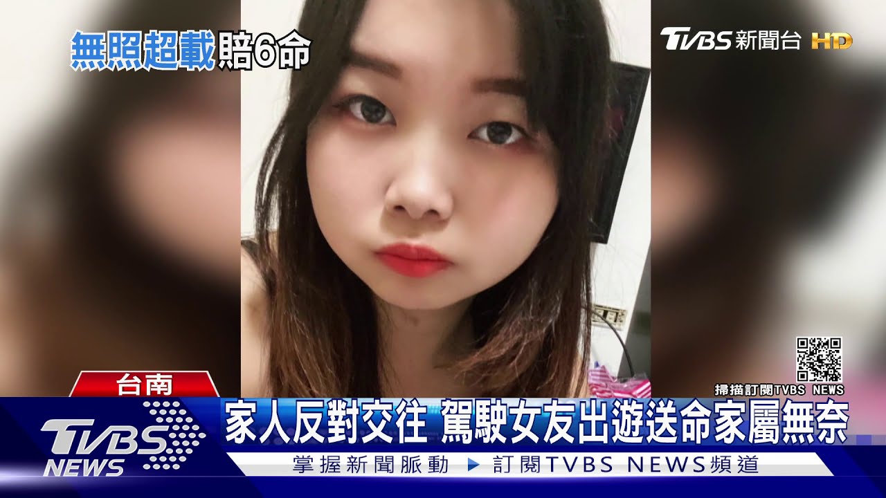 駕駛無照又超載 家屬獲通知才知6人出遊