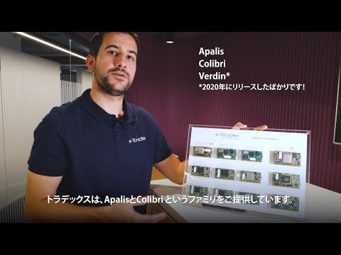 コンピューターモジュール (CoM) - システムモジュール (SoM) - Arm